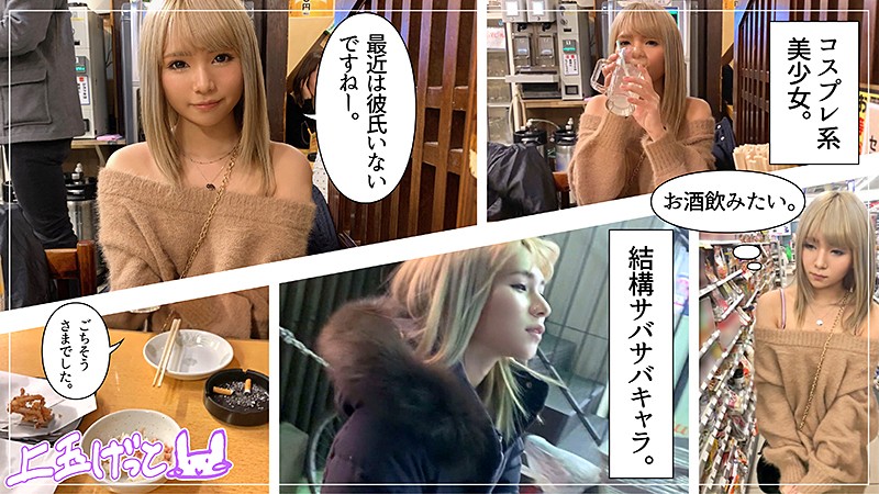 【素人ホイホイZ】tessy(hoi094)(女優：手島くるみ（てじまくるみ）)