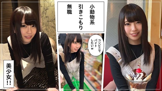 【素人ホイホイZ】サクラ(hoi102)(女優：雫月心桜（しづきこはる）)
