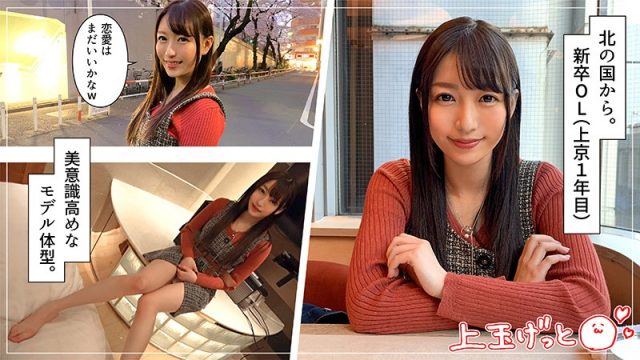 【素人ホイホイZ】月野さん(hoi108)(女優：大川月乃（おおかわつきの）)