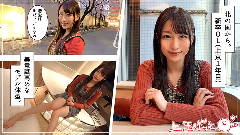 【素人ホイホイZ】月野さん(hoi108)(女優：大川月乃（おおかわつきの）)