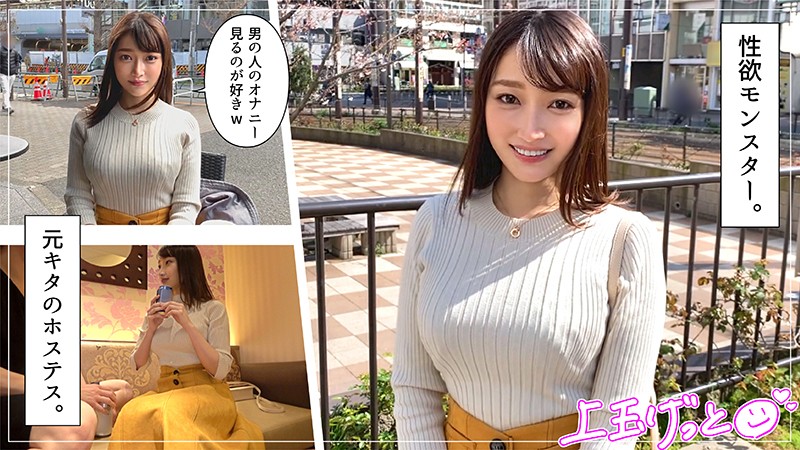 【素人ホイホイZ】なな美(hoi109)(女優：丹羽すみれ（たんばすみれ）)