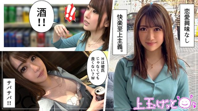 【素人ホイホイZ】レン(hoi111)(女優：山本蓮加（やまもとれんか）)