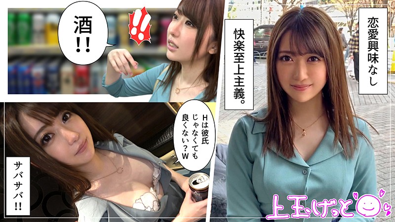 【素人ホイホイZ】レン(hoi111)(女優：山本蓮加（やまもとれんか）)