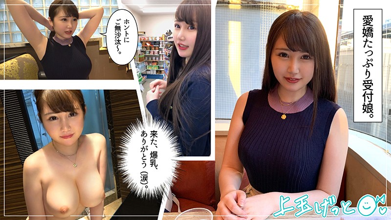 【素人ホイホイZ】ゆいゆい(hoi112)(女優：結々萌奈実（ゆゆもなみ）)