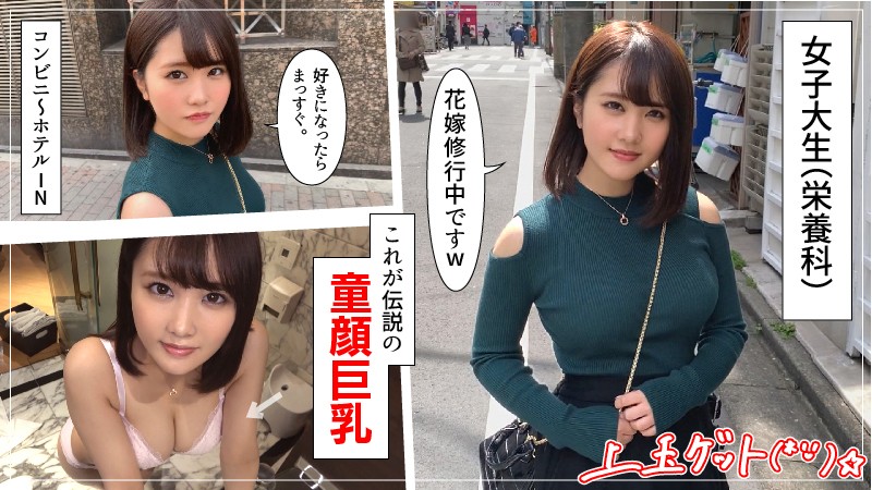 【素人ホイホイZ】リノ(hoi113)(女優：葉月りの（はづきりの）)