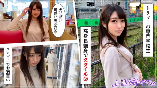 【素人ホイホイZ】由香(hoi114)(女優：黒崎みか（くろさきみか）)