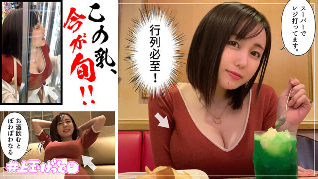 【素人ホイホイZ】ねねね(hoi115)(女優：田中ねね)