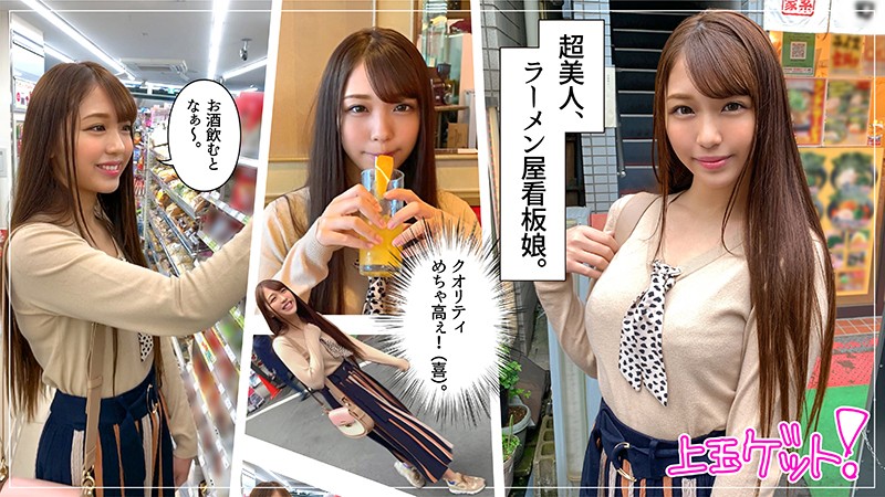【素人ホイホイZ】日葵(hoi117)(女優:木下ひまり(きのしたひまり))