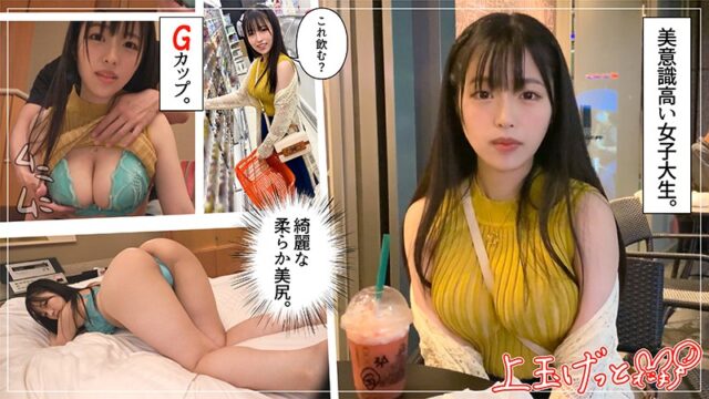 【素人ホイホイZ】つばき(hoi125)(女優：椿りか)