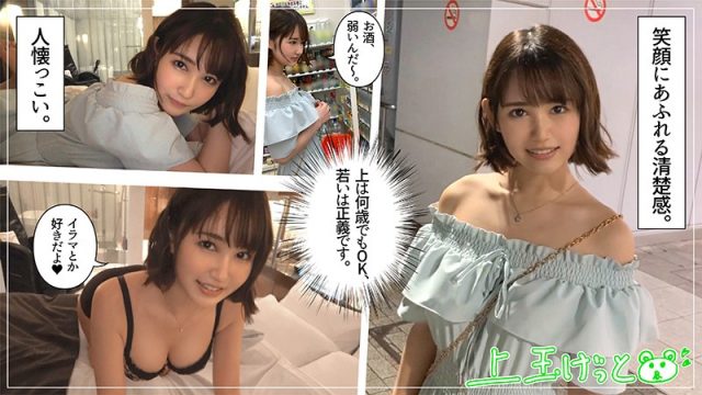 【素人ホイホイZ】音花(hoi127)(女優：乙花イブ（おとはないぶ）)