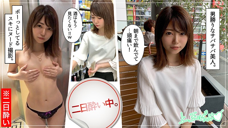 【素人ホイホイZ】モネ(hoi128)(女優：大沢萌音（おおさわもね）)