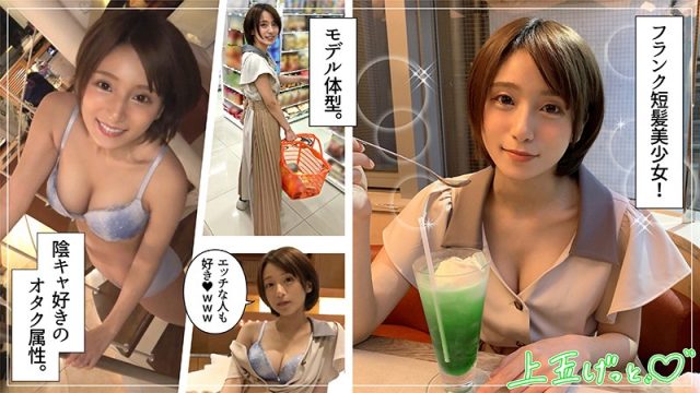 【素人ホイホイZ】きら(hoi129)(女優：吉良りん（きらりん）)