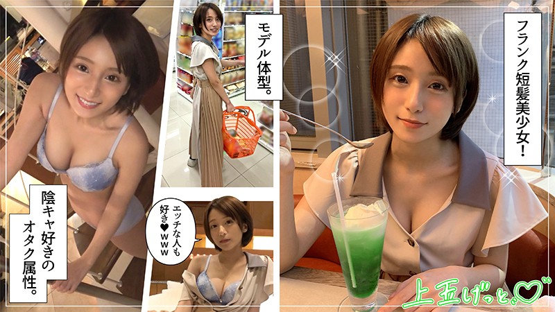 【素人ホイホイZ】きら(hoi129)(女優：吉良りん（きらりん）)
