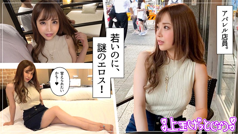 【素人ホイホイZ】菜々(hoi135)(女優：伊佐木リアン（いさきりあん）)