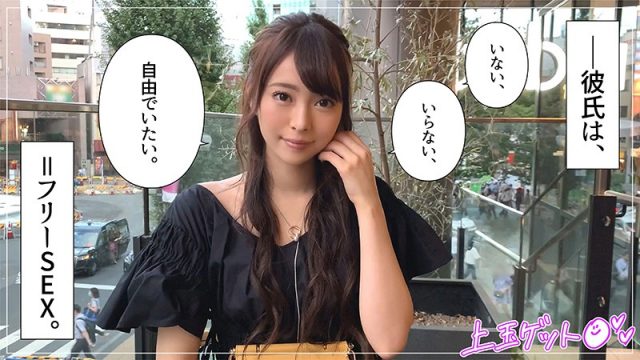 【素人ホイホイZ】なみ(hoi143)(女優：斎藤みなみ（さいとうみなみ）)