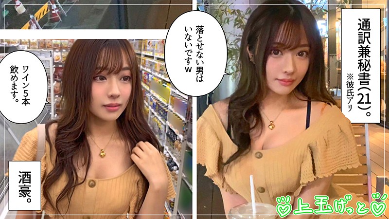 【素人ホイホイZ】萌(hoi145)(女優：赤井えちか（あかいえちか）)