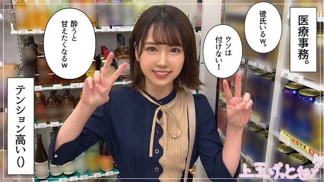 【素人ホイホイZ】堀北(hoi147)(女優：堀北わん（ほりきたわん）)