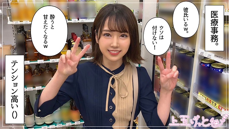 【素人ホイホイZ】堀北(hoi147)(女優：堀北わん（ほりきたわん）)