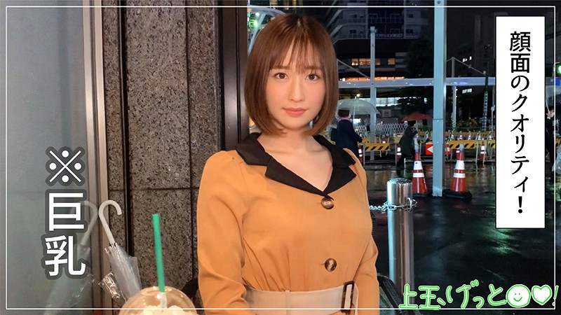 【素人ホイホイZ】雨美(hoi152)(女優：成海美雨（なるみみう）)
