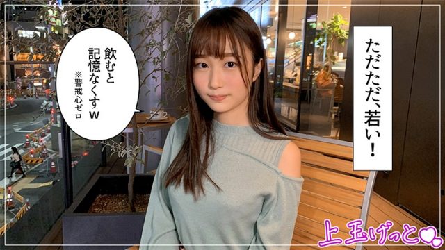 【素人ホイホイZ】さくらん(hoi153)(女優：希望光（のぞみひかり）)