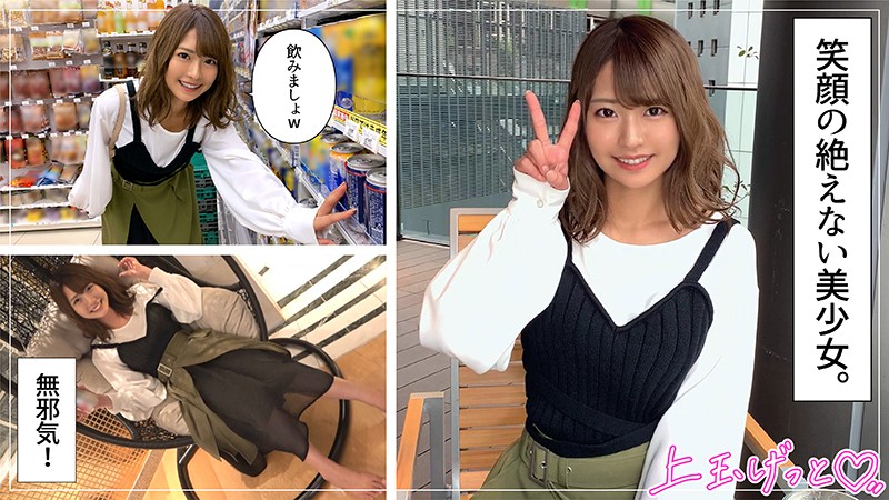 【素人ホイホイZ】なっちゃん(hoi154)(女優：東條なつ（とうじょうなつ）)