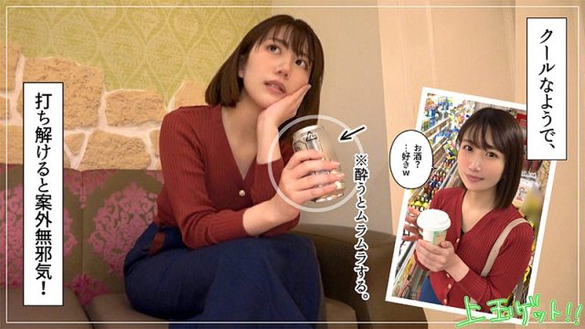 【素人ホイホイZ】まこ(hoi158)(女優：戸川なみ（とがわなみ）)