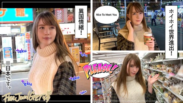 【素人ホイホイZ】アイchan(hoi159)(女優：ジューン・ラブジョイ（じゅーんらぶじょい）)
