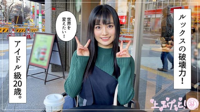 【素人ホイホイZ】カノン(hoi161)(女優：花音うらら（かのんうらら）)
