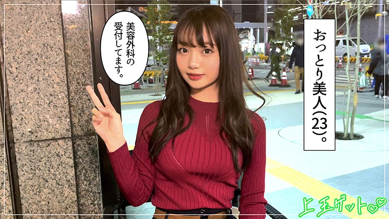【素人ホイホイZ】マリナ(hoi163)(女優：斎藤まりな（さいとうまりな）)