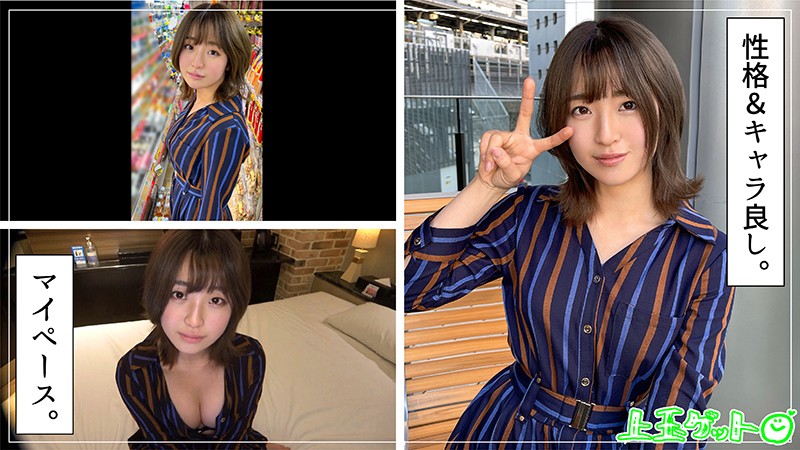 【素人ホイホイZ】美鈴(hoi172)(女優：宮森みすず（みやもりみすず）)