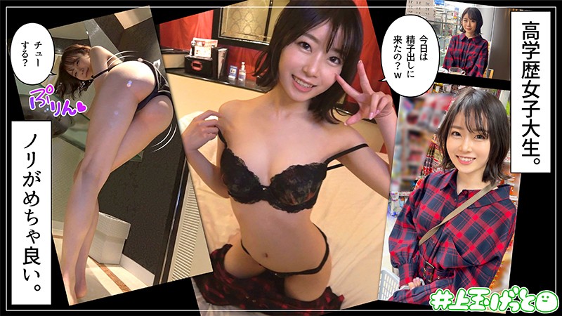 【素人ホイホイZ】真央(hoi177)(女優：渡辺まお（わたなべまお）)
