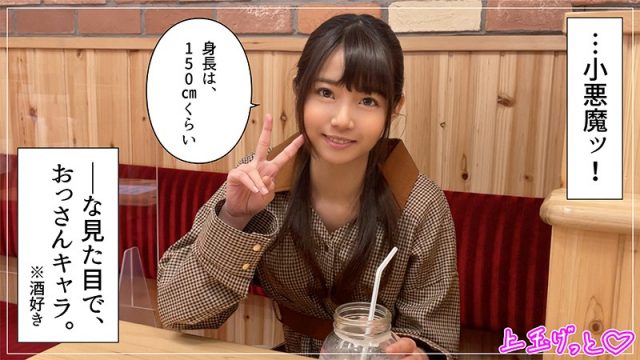 【素人ホイホイZ】夏花(hoi181)(女優：永野いち夏（ながのいちか）)