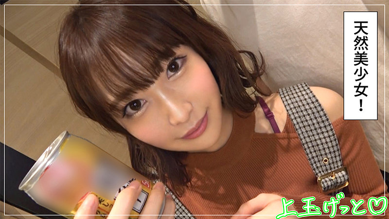 【素人ホイホイZ】甘音(hoi182)(女優：天然美月)