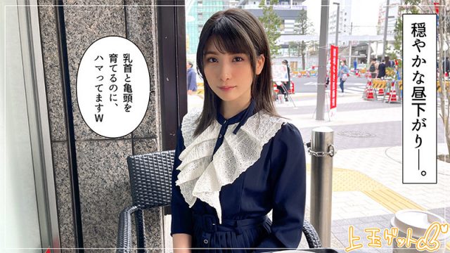 【素人ホイホイZ】鈴音(hoi184)(女優：平川るる（ひらかわるる）)