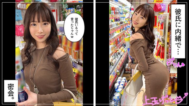 【素人ホイホイZ】ミナミ(hoi185)(女優：美波こづえ（みなみこづえ）)