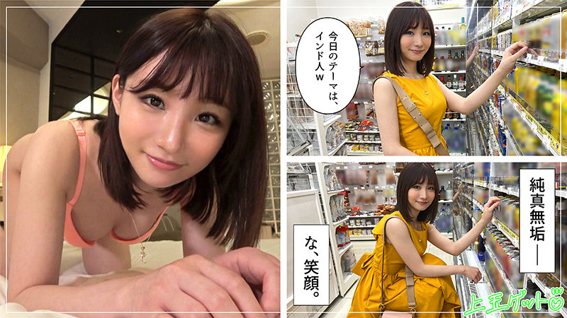 【素人ホイホイZ】芽流(hoi191)(女優:Nia(にあ))