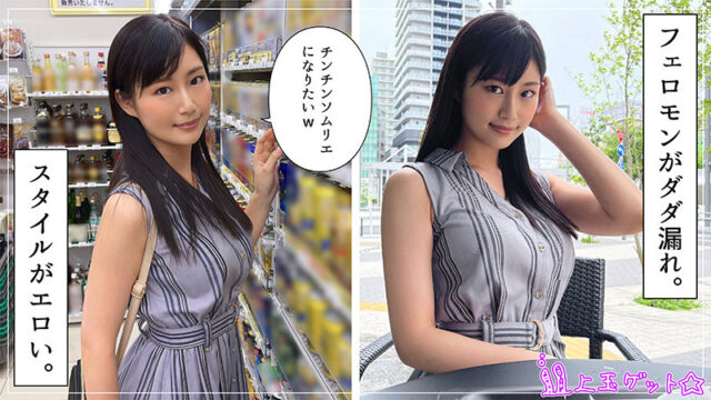 【素人ホイホイZ】美果(hoi193)(女優：堀内美香)