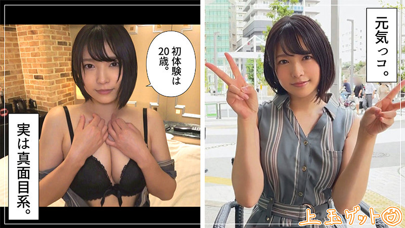 【素人ホイホイZ】みなな(hoi203)(女優：早見なな（はやみなな）)