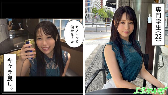【素人ホイホイZ】ひろな(hoi204)(女優：広仲みなみ（ひろなかみなみ）)
