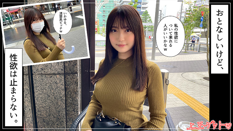 【素人ホイホイZ】のあ(hoi205)(女優：佐々木のあ)