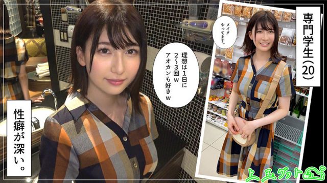 【素人ホイホイZ】ういか(hoi206)(女優：桃愛ゆえ（とあゆえ）)