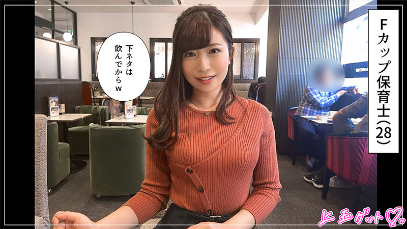 【素人ホイホイZ】ゆうな(hoi209)(女優：弘中優（ひろなかゆう）)