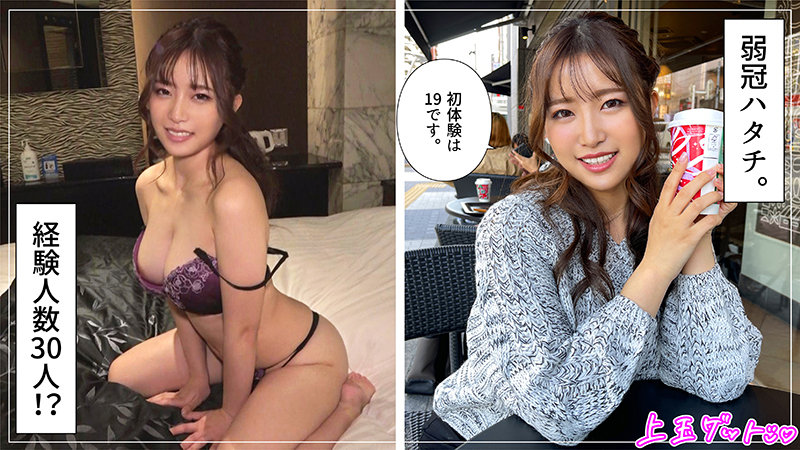 【素人ホイホイZ】イナミ(hoi210)(女優：伊南えりか（いなみえりか）)