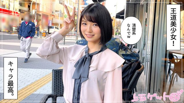 【素人ホイホイZ】すみれ(hoi212)(女優：倉本すみれ（くらもとすみれ）)