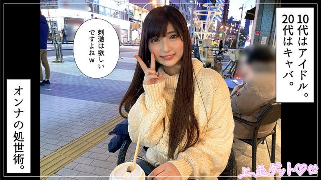 【素人ホイホイZ】more(hoi224)(女優：安藤もあ（あんどうもあ）)