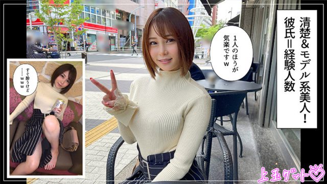 【素人ホイホイZ】希(hoi230)(女優：希代あみ（きたいあみ）)
