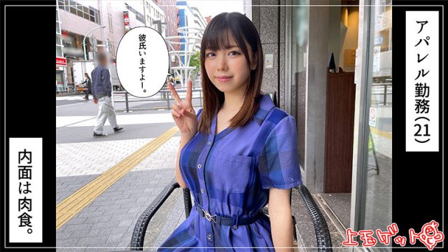 【素人ホイホイZ】琴(hoi231)(女優：森下ことの（もりしたことの）)