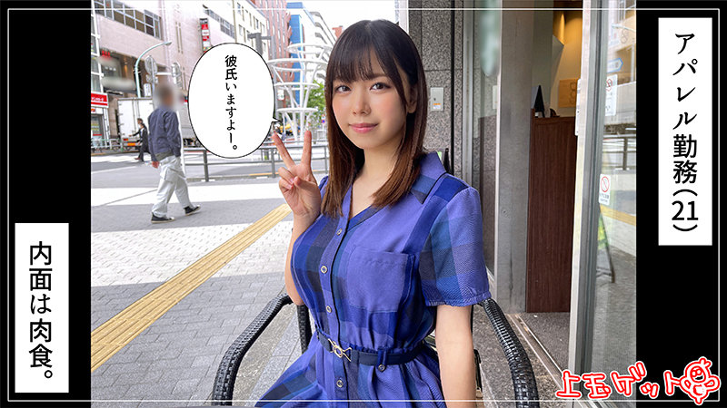 【素人ホイホイZ】琴(hoi231)(女優：森下ことの（もりしたことの）)