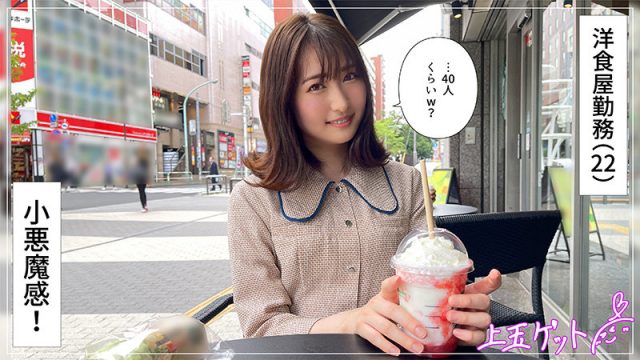【素人ホイホイZ】ヒロスエ(hoi234)(女優：末広純（すえひろじゅん）)
