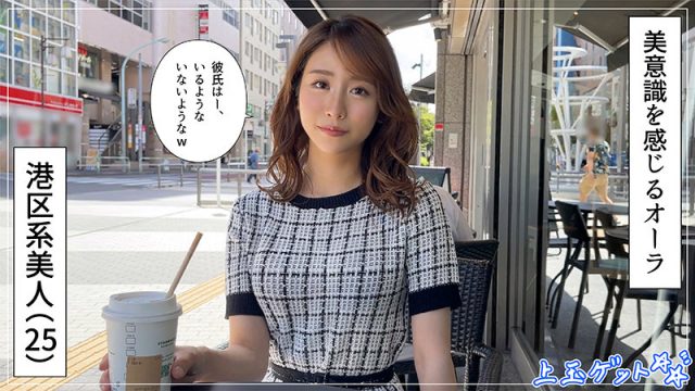 【素人ホイホイZ】みな実(hoi235)(女優：田中なな実（たなかななみ）)